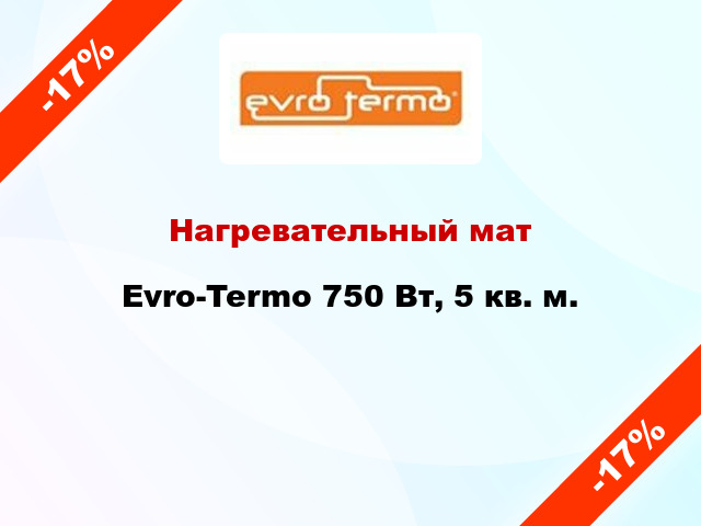 Нагревательный мат Evro-Termo 750 Вт, 5 кв. м.
