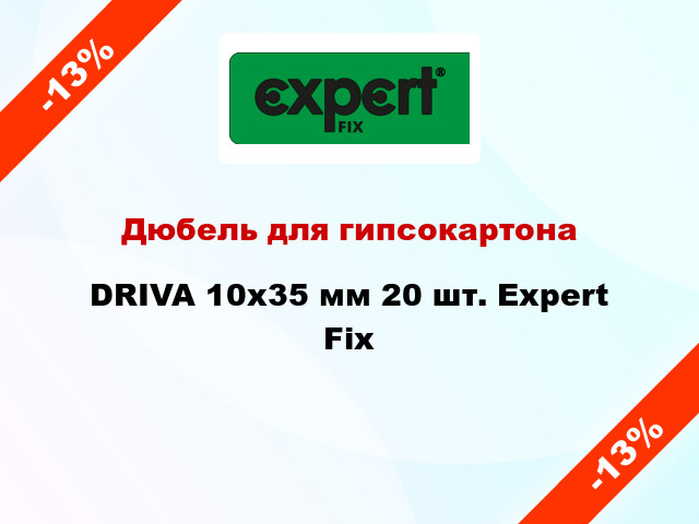 Дюбель для гипсокартона DRIVA 10x35 мм 20 шт. Expert Fix