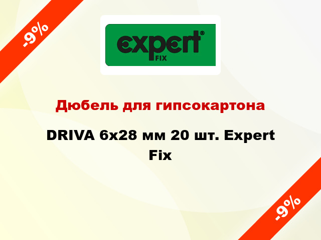 Дюбель для гипсокартона DRIVA 6x28 мм 20 шт. Expert Fix