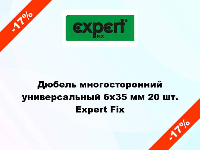 Дюбель многосторонний универсальный 6x35 мм 20 шт. Expert Fix