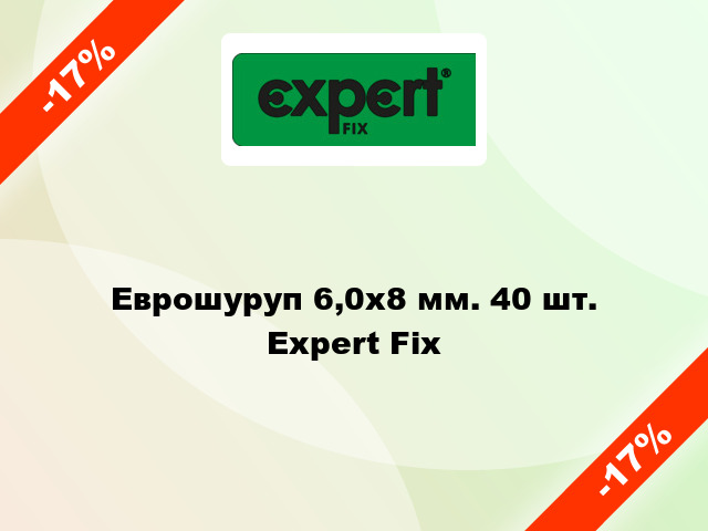 Еврошуруп 6,0х8 мм. 40 шт. Expert Fix