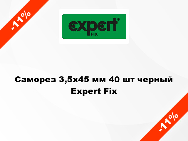 Саморез 3,5x45 мм 40 шт черный Expert Fix