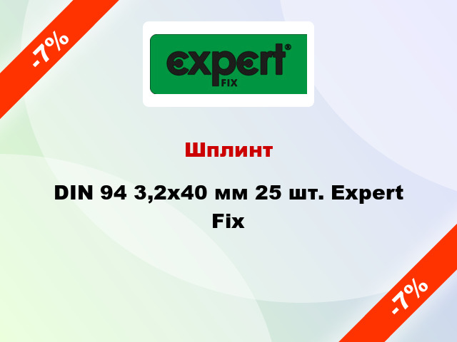 Шплинт DIN 94 3,2x40 мм 25 шт. Expert Fix
