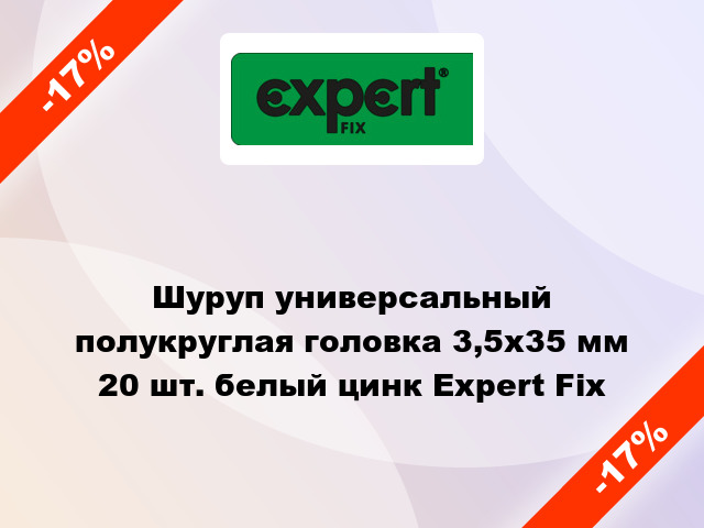 Шуруп универсальный полукруглая головка 3,5x35 мм 20 шт. белый цинк Expert Fix