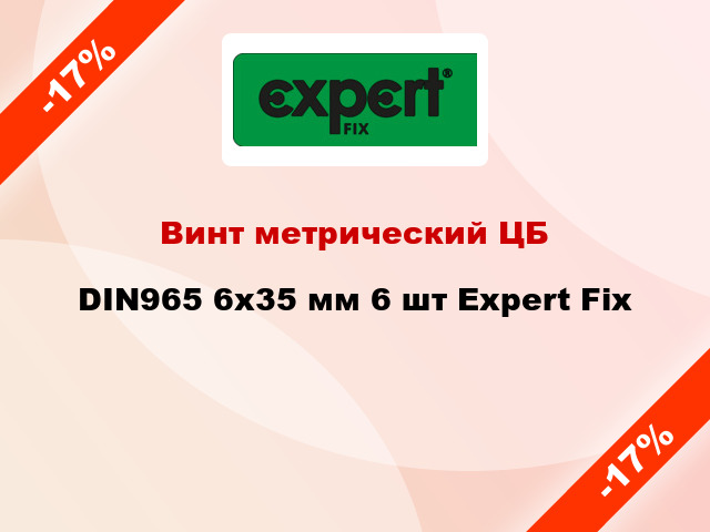 Винт метрический ЦБ DIN965 6x35 мм 6 шт Expert Fix