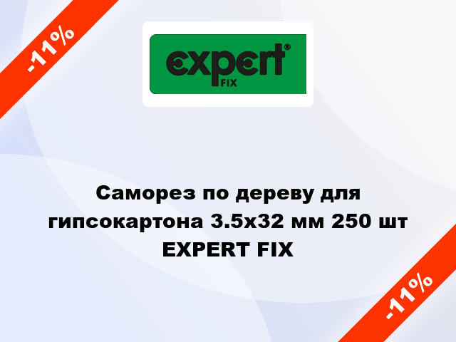 Саморез по дереву для гипсокартона 3.5x32 мм 250 шт EXPERT FIX