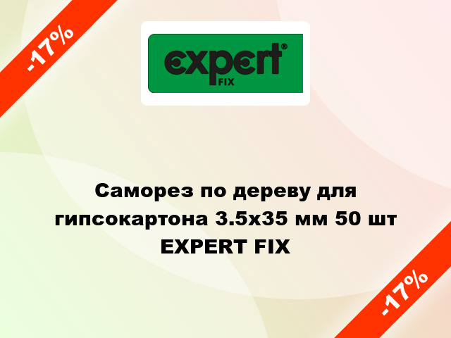 Саморез по дереву для гипсокартона 3.5x35 мм 50 шт EXPERT FIX