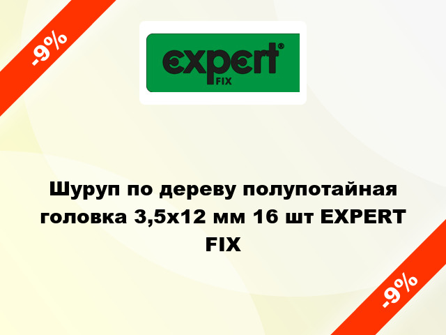 Шуруп по дереву полупотайная головка 3,5x12 мм 16 шт EXPERT FIX