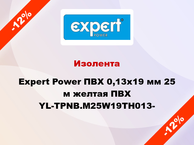 Изолента Expert Power ПВХ 0,13x19 мм 25 м желтая ПВХ YL-TPNB.M25W19TH013-