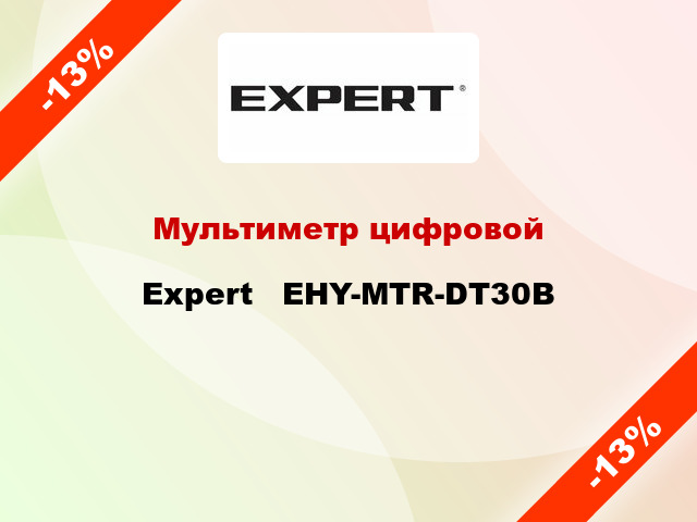 Мультиметр цифровой Expert   EHY-MTR-DT30B