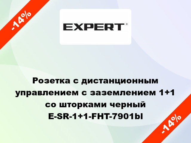 Розетка с дистанционным управлением с заземлением 1+1 со шторками черный E-SR-1+1-FHT-7901bl