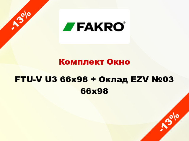 Комплект Окно FTU-V U3 66х98 + Оклад EZV №03 66х98