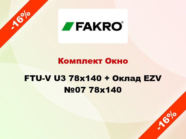 Комплект Окно FTU-V U3 78х140 + Оклад EZV №07 78х140