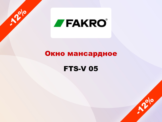 Окно мансардное FTS-V 05