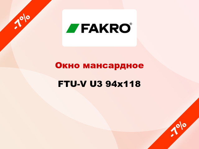 Окно мансардное FTU-V U3 94х118