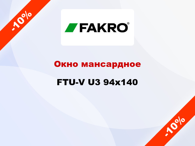 Окно мансардное FTU-V U3 94х140