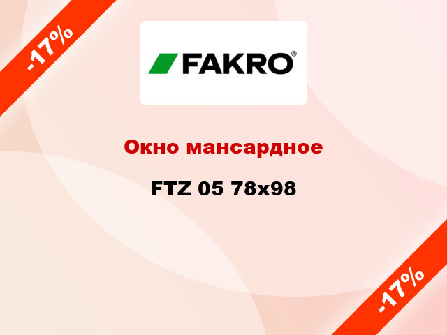 Окно мансардное FTZ 05 78х98