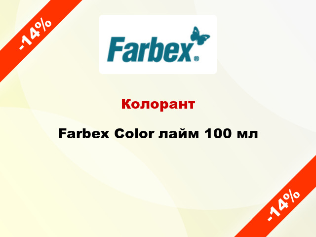 Колорант Farbex Color лайм 100 мл