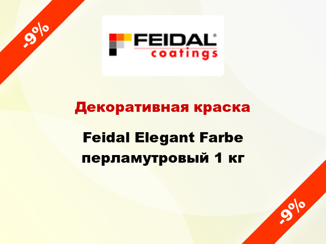 Декоративная краска Feidal Elegant Farbe перламутровый 1 кг