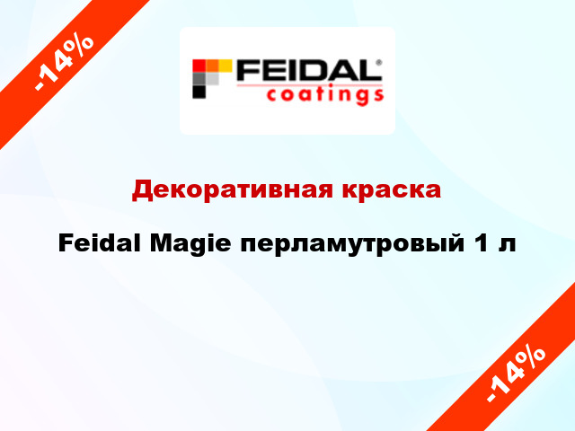 Декоративная краска Feidal Magie перламутровый 1 л