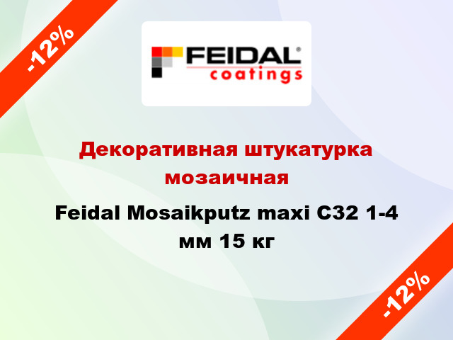 Декоративная штукатурка мозаичная Feidal Mosaikputz maxi C32 1-4 мм 15 кг