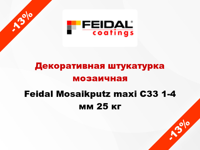 Декоративная штукатурка мозаичная Feidal Mosaikputz maxi C33 1-4 мм 25 кг