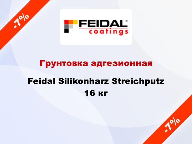 Грунтовка адгезионная Feidal Silikonharz Streichputz 16 кг