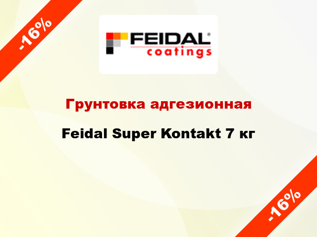 Грунтовка адгезионная Feidal Super Kontakt 7 кг