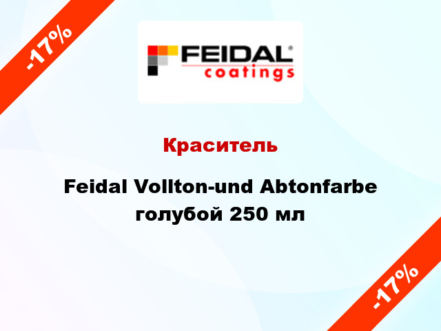 Краситель Feidal Vollton-und Abtonfarbe голубой 250 мл