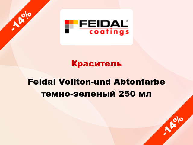 Краситель Feidal Vollton-und Abtonfarbe темно-зеленый 250 мл