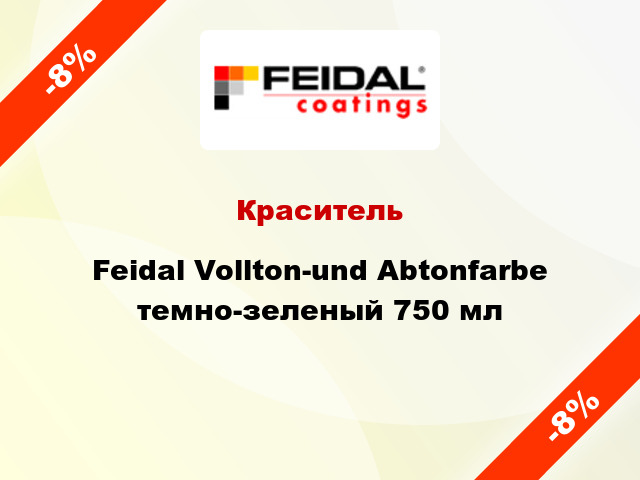 Краситель Feidal Vollton-und Abtonfarbe темно-зеленый 750 мл