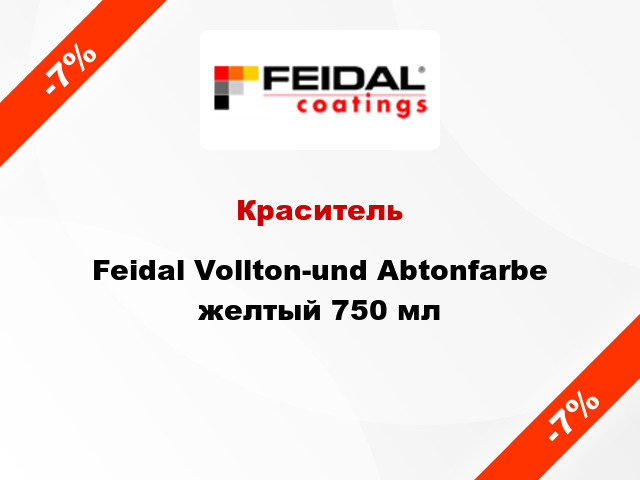 Краситель Feidal Vollton-und Abtonfarbe желтый 750 мл