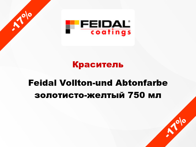 Краситель Feidal Vollton-und Abtonfarbe золотисто-желтый 750 мл