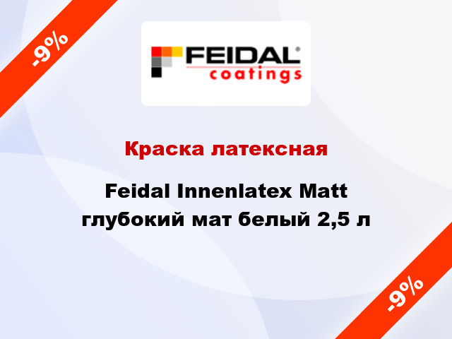 Краска латексная Feidal Innenlatex Matt глубокий мат белый 2,5 л