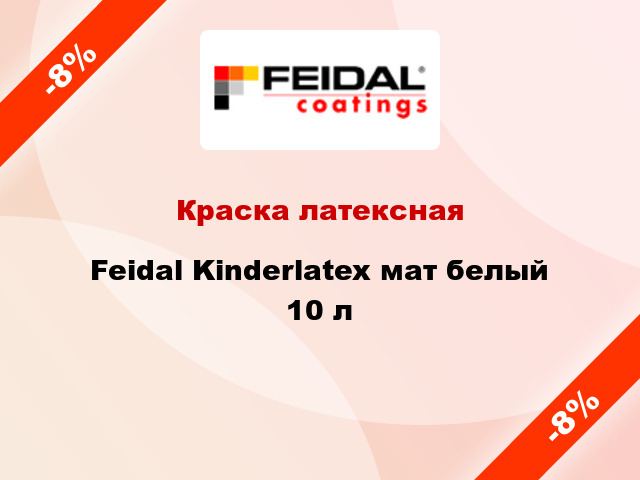 Краска латексная Feidal Kinderlatex мат белый 10 л