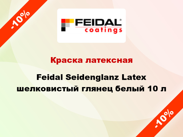 Краска латексная Feidal Seidenglanz Latex шелковистый глянец белый 10 л