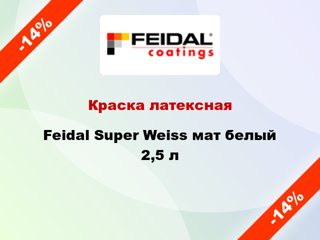 Краска латексная Feidal Super Weiss мат белый 2,5 л