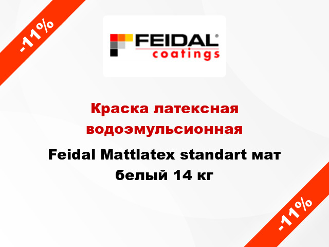 Краска латексная водоэмульсионная Feidal Mattlatex standart мат белый 14 кг