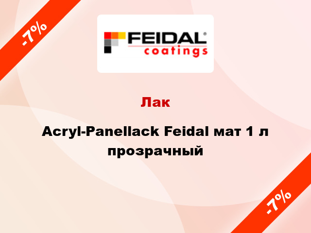 Лак Acryl-Panellack Feidal мат 1 л прозрачный