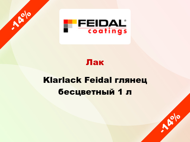 Лак Klarlack Feidal глянец бесцветный 1 л