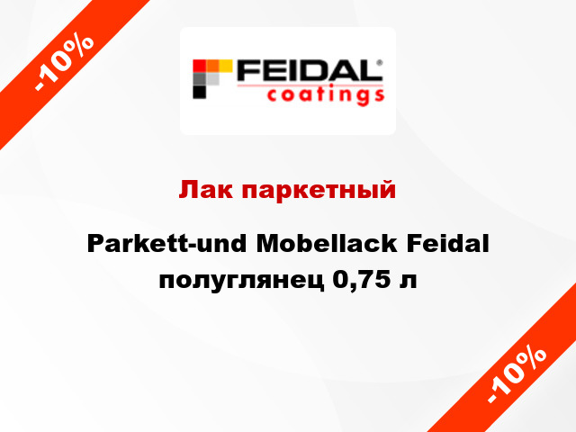 Лак паркетный Parkett-und Mobellack Feidal полуглянец 0,75 л