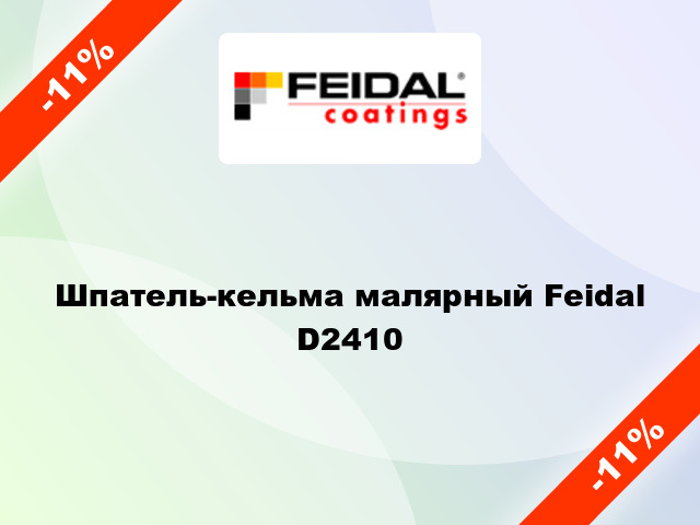 Шпатель-кельма малярный Feidal D2410