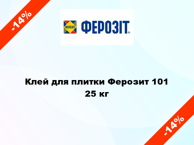 Клей для плитки Ферозит 101 25 кг