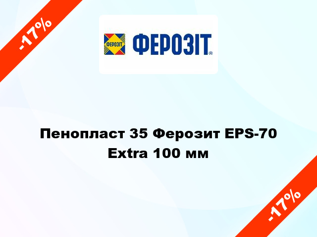 Пенопласт 35 Ферозит EPS-70 Extra 100 мм