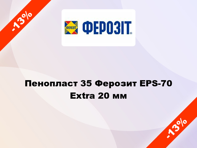 Пенопласт 35 Ферозит EPS-70 Extra 20 мм