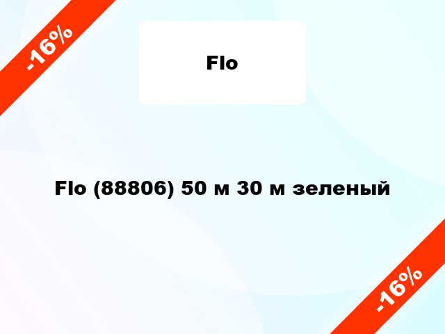 Flo (88806) 50 м 30 м зеленый