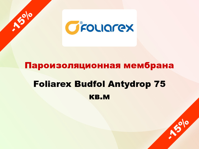 Пароизоляционная мембрана Foliarex Budfol Antydrop 75 кв.м