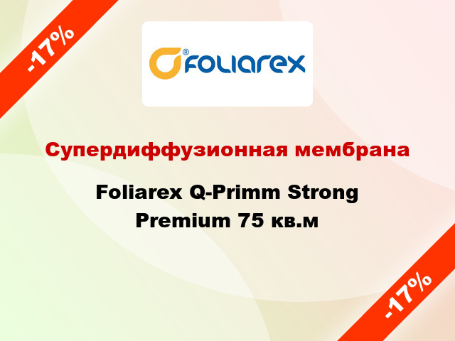 Супердиффузионная мембрана Foliarex Q-Primm Strong Premium 75 кв.м