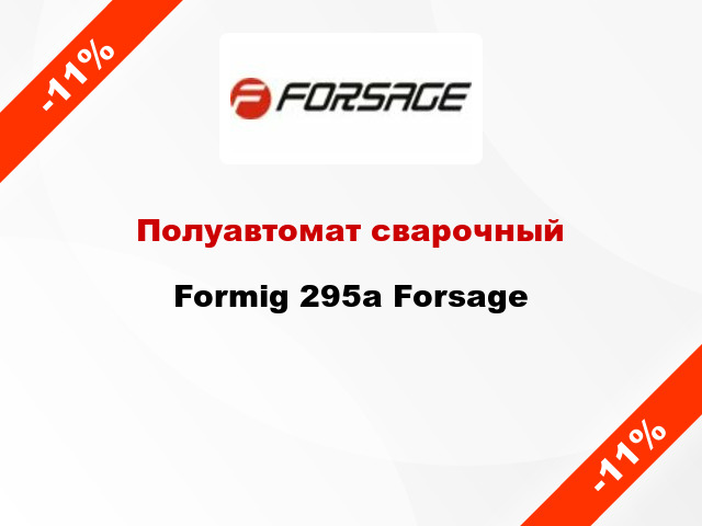 Полуавтомат сварочный Formig 295a Forsage