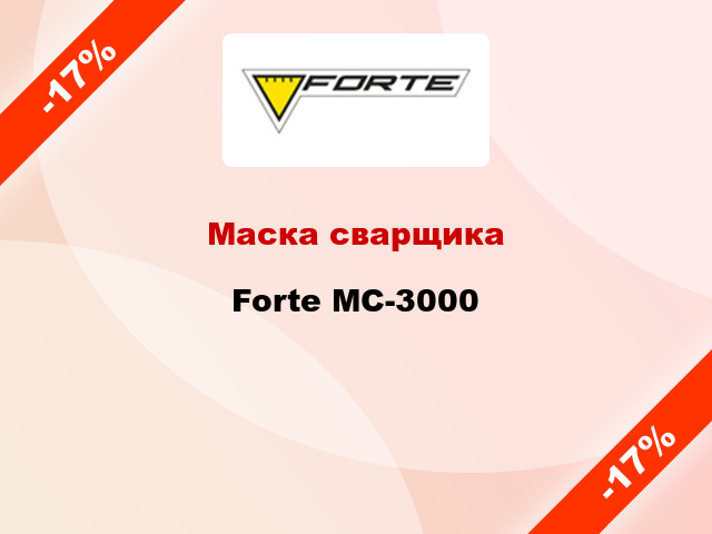 Маска сварщика Forte МС-3000